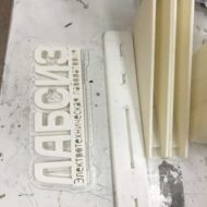 nadpis'-3d-pechat'