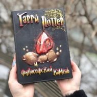 oblogka-knigi-garri-potter-abs