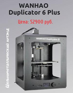 banner-wanhao-6-plus wanhao 6plus баннер