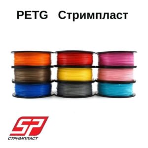 PETG пластик для 3d печати стримпласт