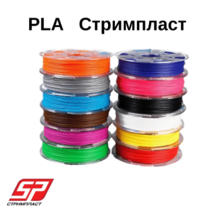 PLA пластик для 3d печати